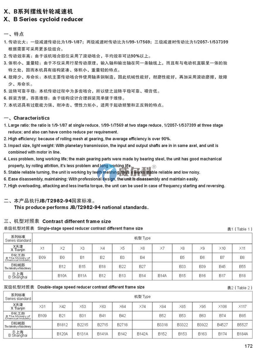 擺線資料1.jpg