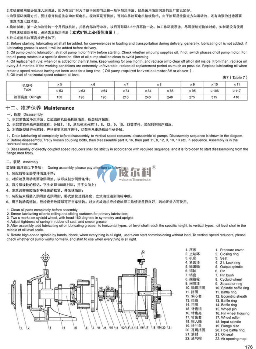 擺線資料5.jpg