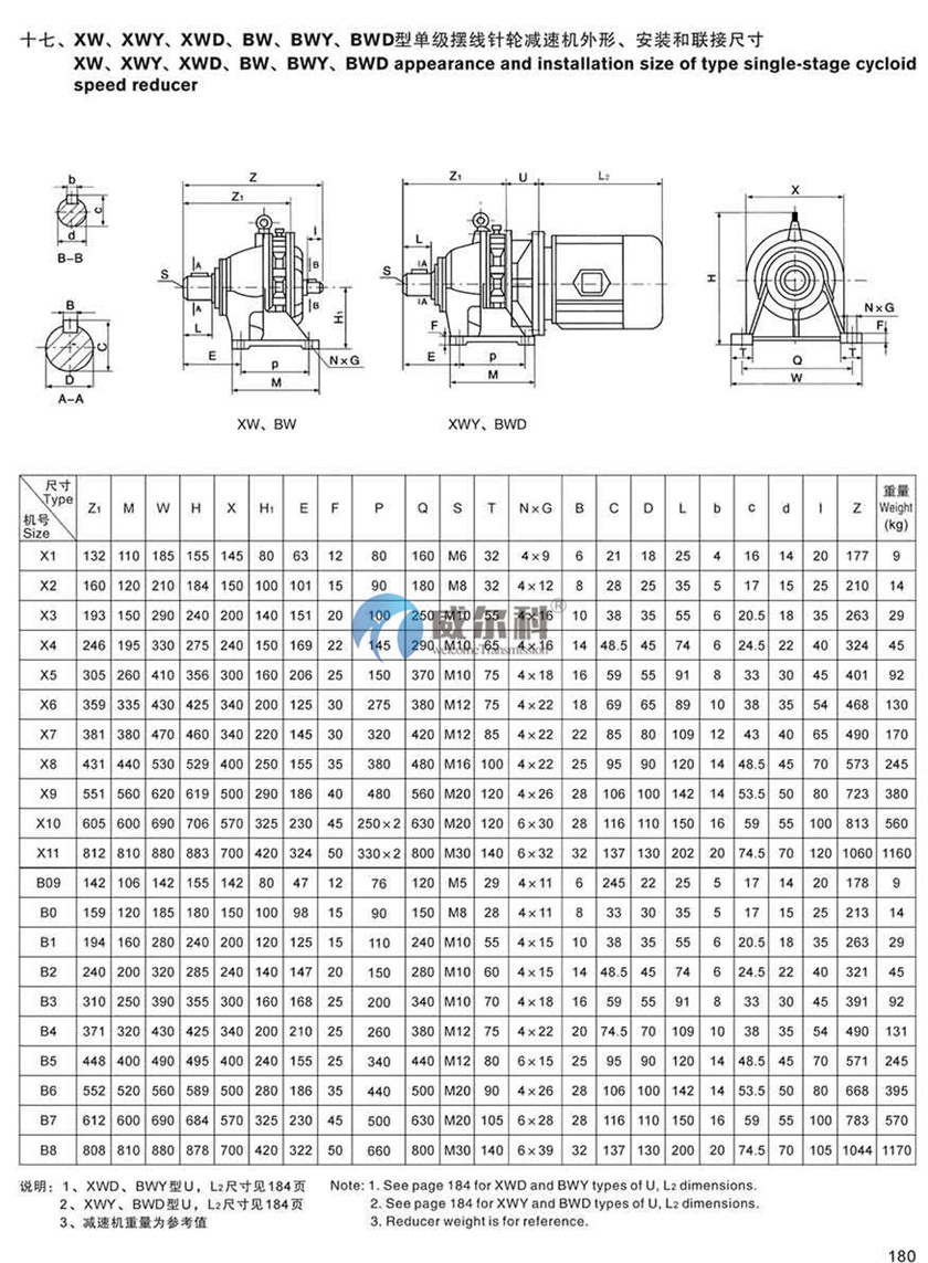 擺線資料9.jpg