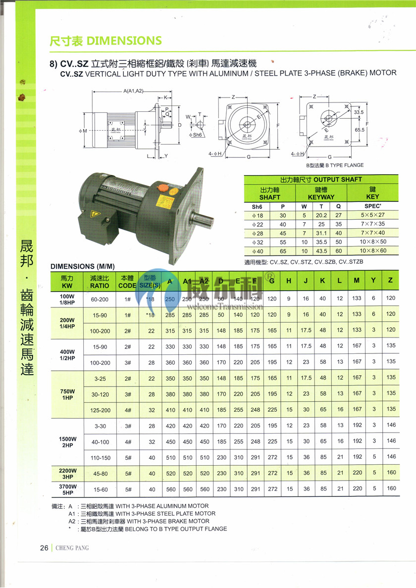 晟邦P26.jpg